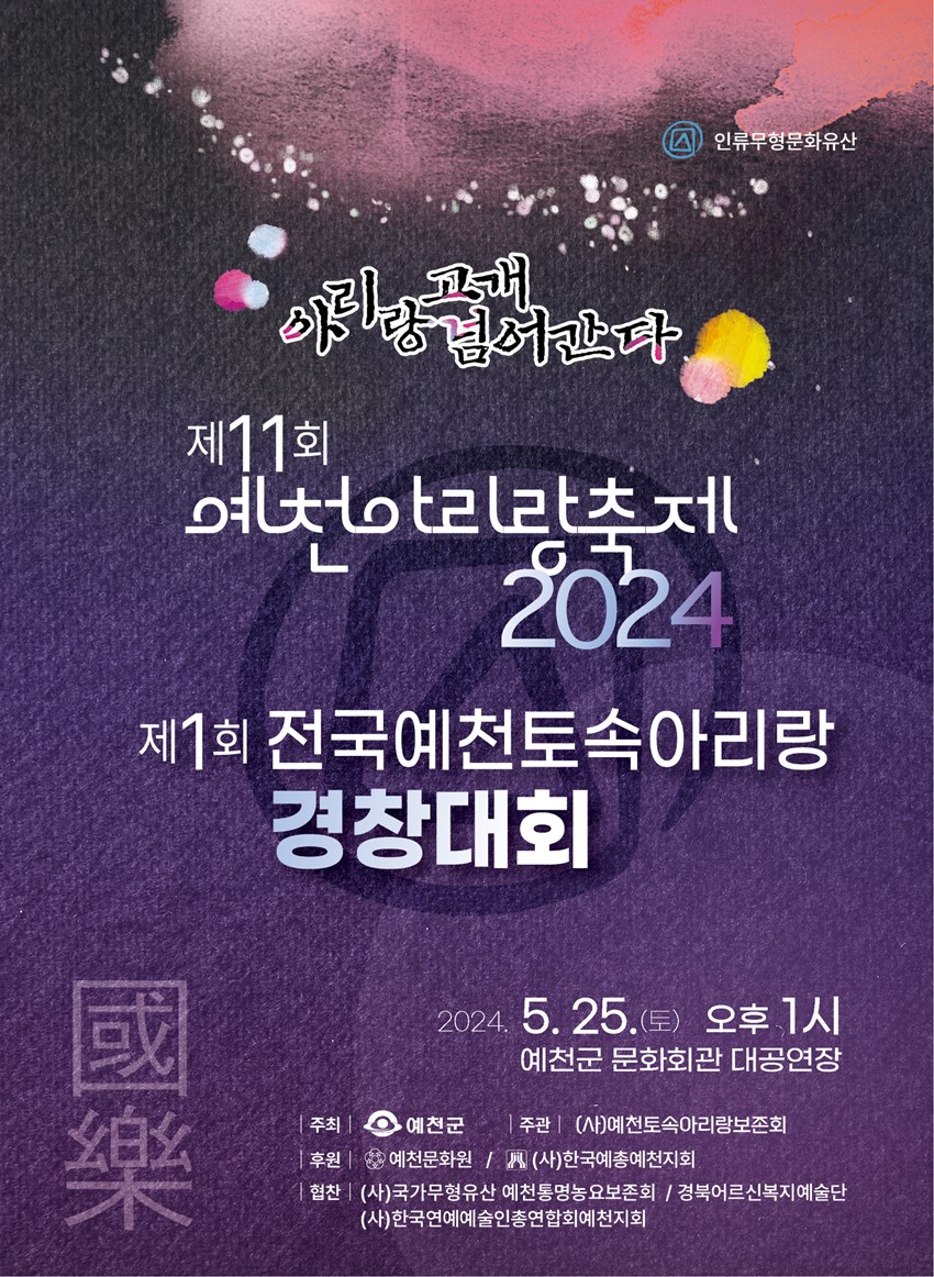 ์๋ฆฌ๋ ๊ณ ๊ฐ ๋์ด๊ฐ๋ค ์ 11ํ ์์ฒ ์๋ฆฌ๋์ถ์ 2024 ์ 1ํ ์ ๊ตญ์์ฒํ ์์๋ฆฌ๋ ๊ฒฝ์ฐฝ๋ํ 2024. 5. 25.(ํ ) ์คํ 1์ ์์ฒ๊ตฐ ๋ฌธํํ๊ด ๋๊ณต์ฐ์ฅ ์ฃผ์ต : ์์ฒ๊ตฐ ์ฃผ๊ด : (์ฌ)์์ฒํ ์์๋ฆฌ๋๋ณด์กดํ ํ์ : ์์ฒ๋ฌธํ์, (์ฌ)ํ๊ตญ์์ด์์ฒ์งํ ํ์ฐฌ : (์ฌ)๊ตญ๊ฐ๋ฌดํ์ ์ฐ ์์ฒํต๋ช
๋์๋ณด์กดํ, ๊ฒฝ๋ถ์ด๋ฅด์ ๋ณต์ง์์ ๋จ (์ฌ)ํ๊ตญ์ฐ์์์ ์ธ์ด์ฐํฉํ์์ฒ์งํ